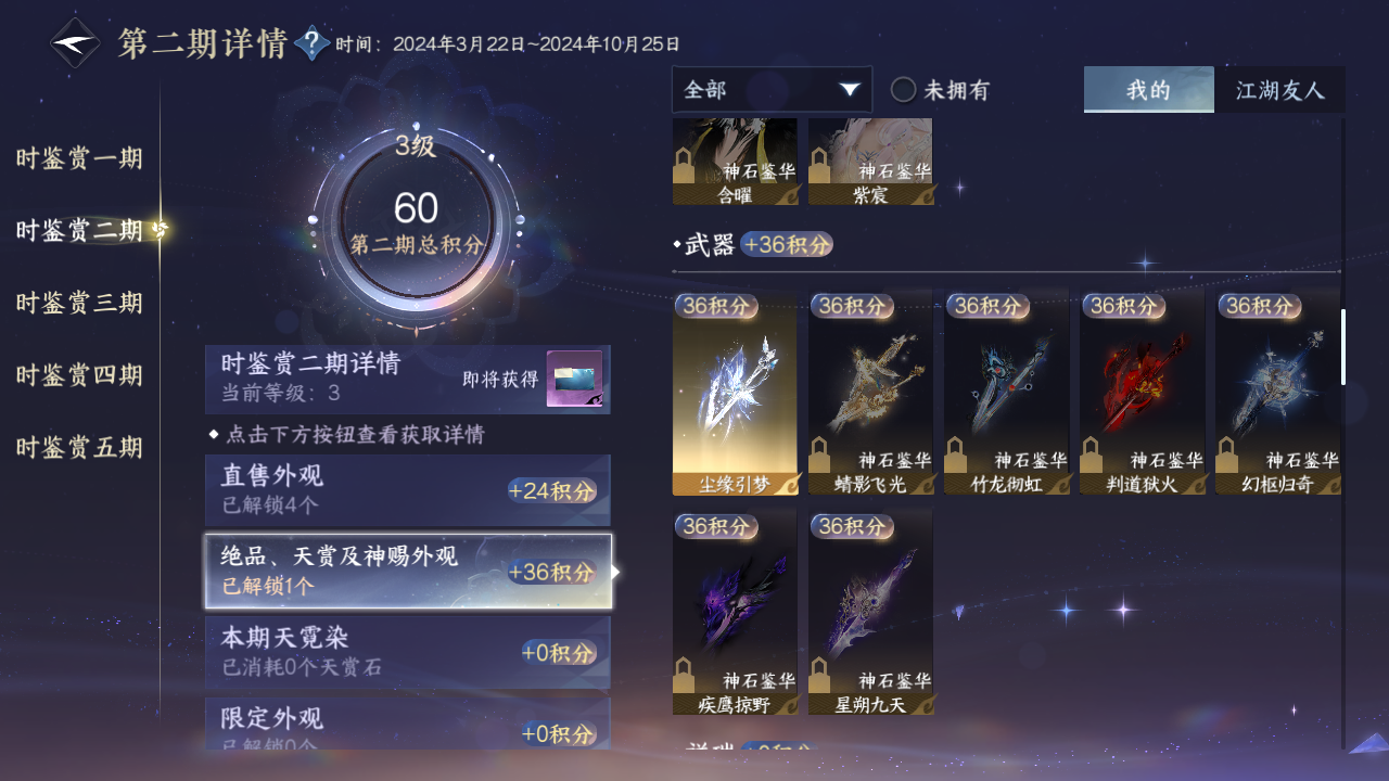 NSHZJY415028逆水寒手游账号详情图17 NSHZJY415028逆水寒手游账号详情图17