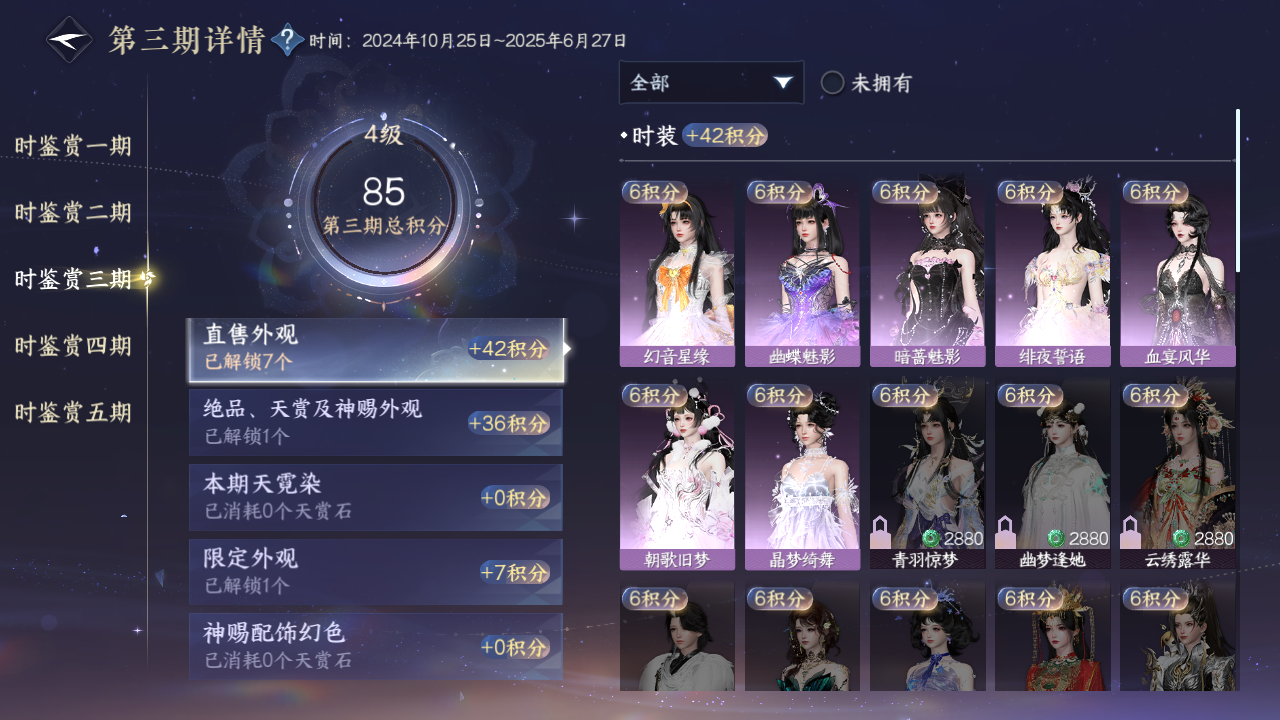 NSHZJY415028逆水寒手游账号详情图18 NSHZJY415028逆水寒手游账号详情图18