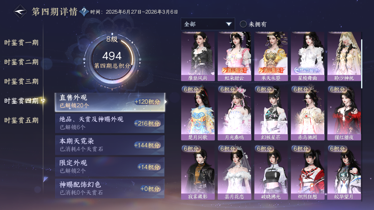 NSHZJY415028逆水寒手游账号详情图19 NSHZJY415028逆水寒手游账号详情图19