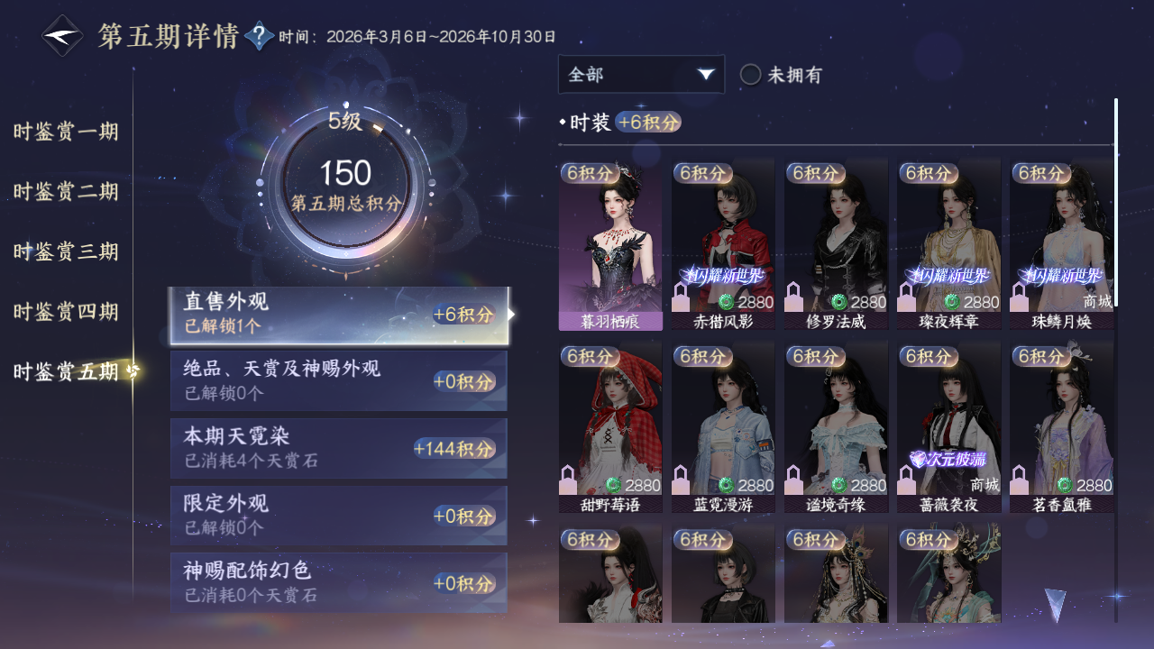 NSHZJY415028逆水寒手游账号详情图21 NSHZJY415028逆水寒手游账号详情图21