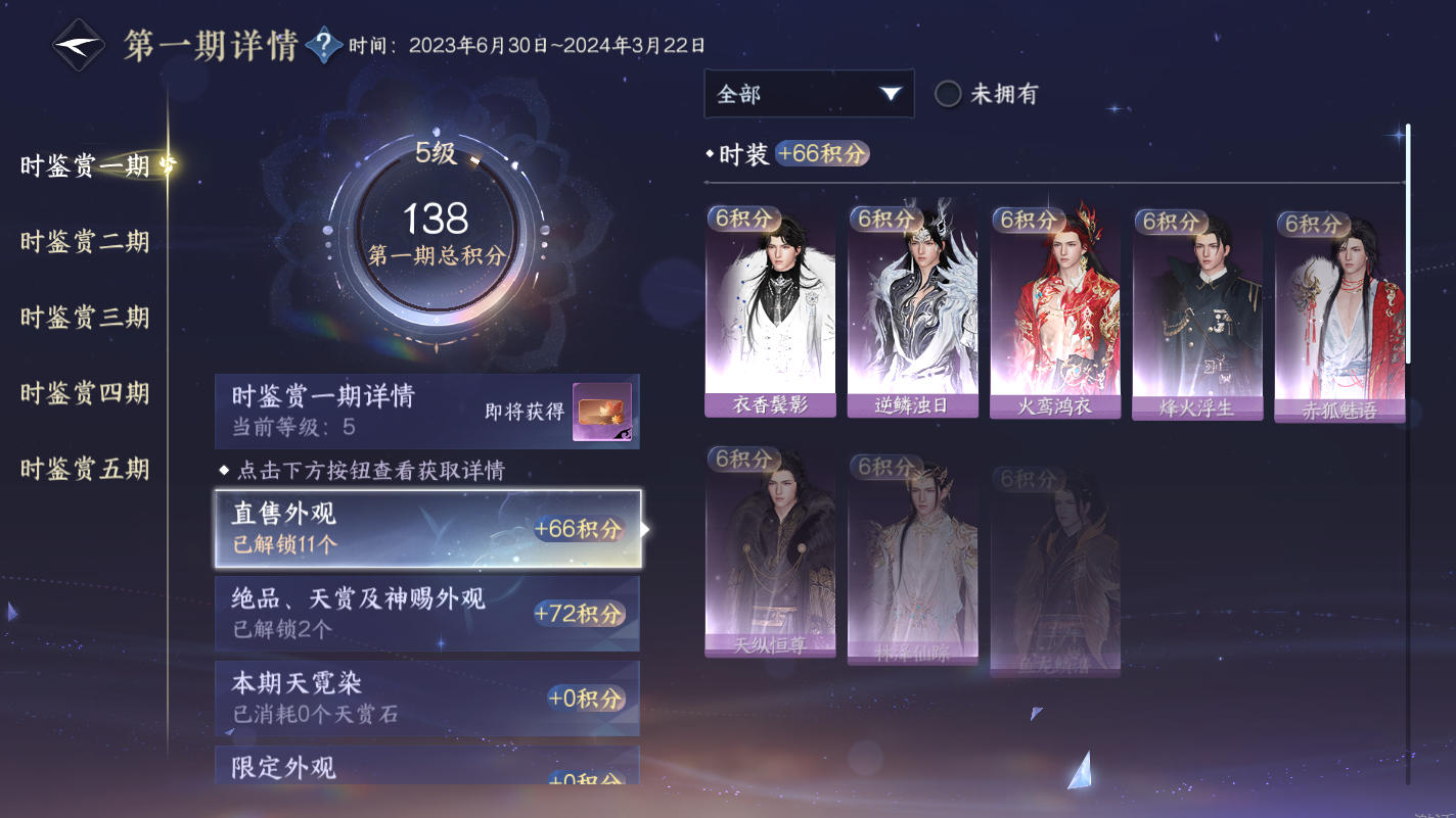 NSHZJY414918逆水寒手游账号详情图15 NSHZJY414918逆水寒手游账号详情图15