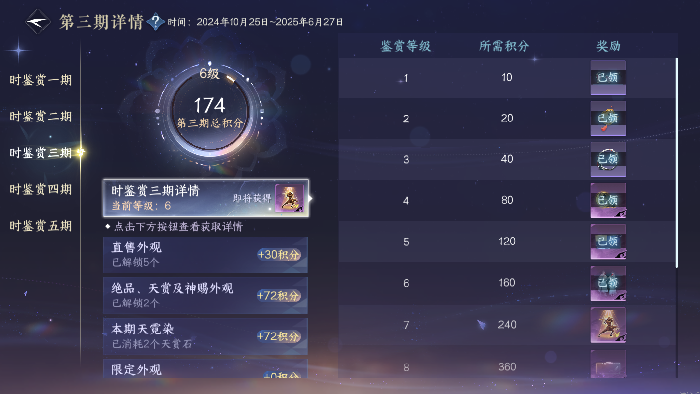 NSHZJY414918逆水寒手游账号详情图17 NSHZJY414918逆水寒手游账号详情图17