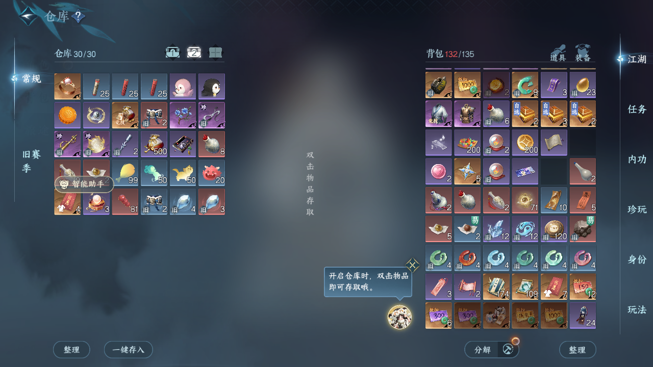 NSHZJY415061逆水寒手游账号详情图6