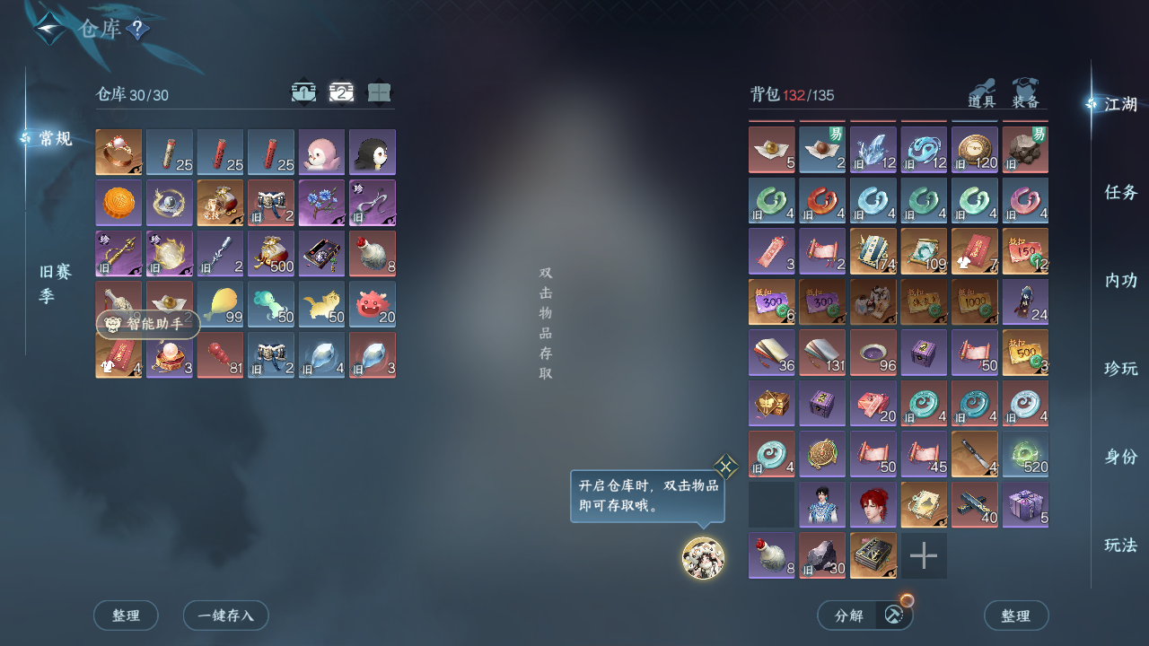 NSHZJY415061逆水寒手游账号详情图7