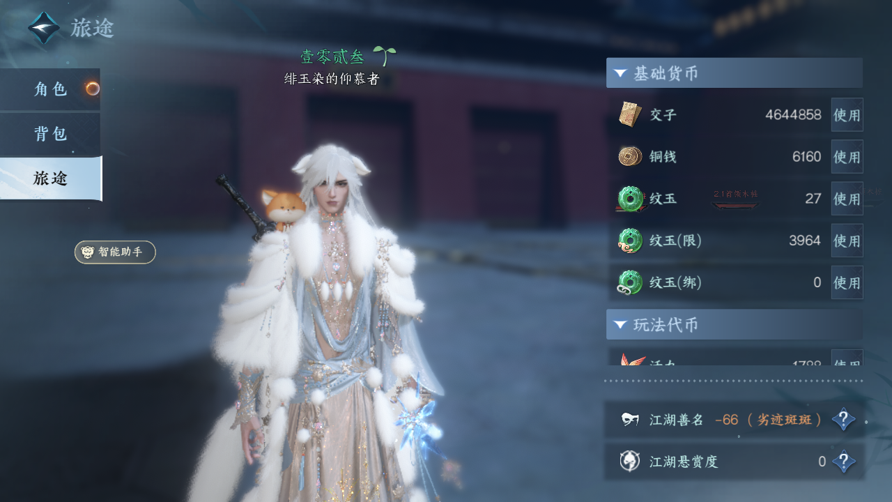 NSHZJY415061逆水寒手游账号详情图8