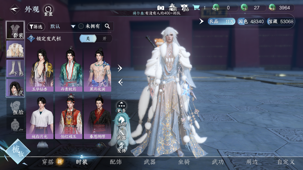 NSHZJY415061逆水寒手游账号详情图9