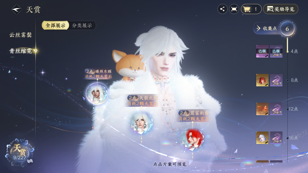 NSHZJY415061逆水寒手游账号详情图11