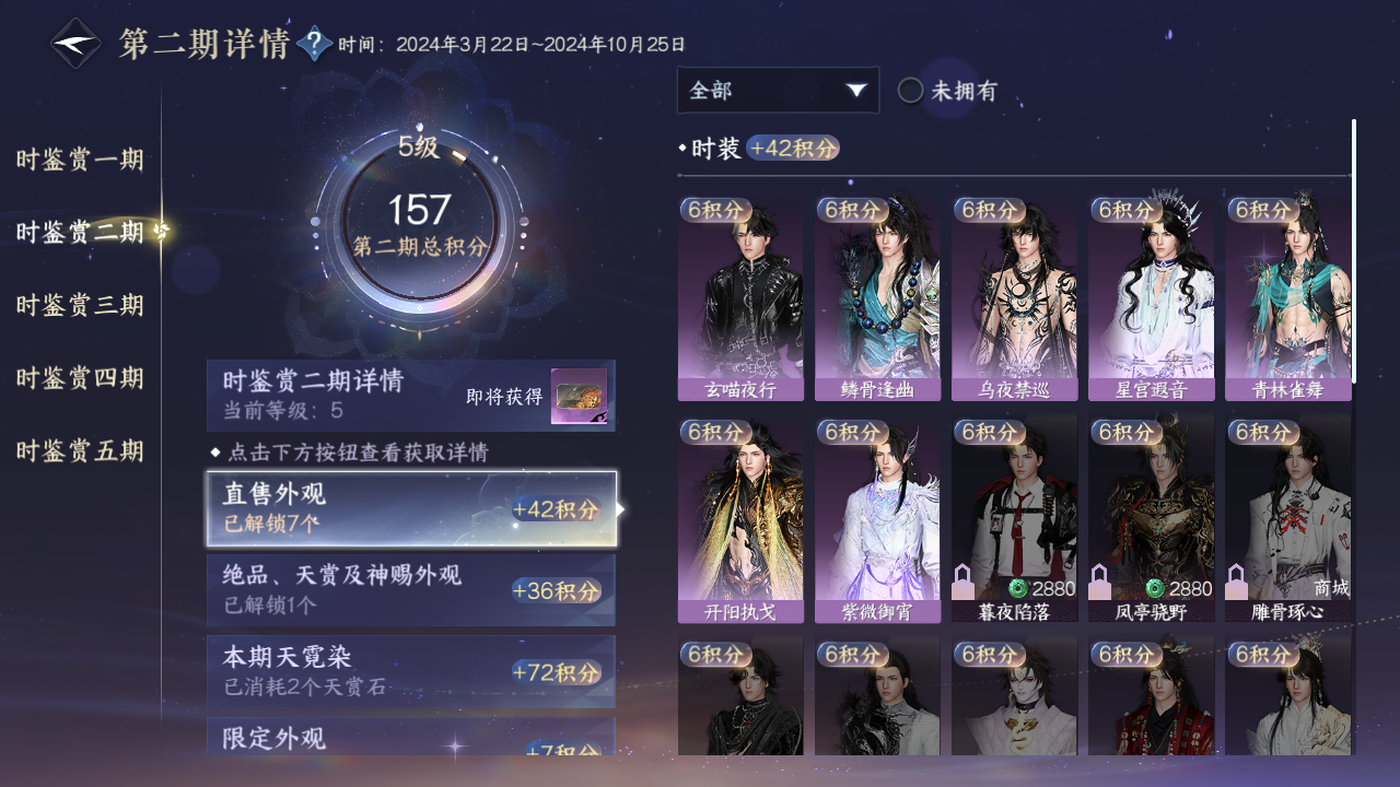NSHZJY415061逆水寒手游账号详情图17