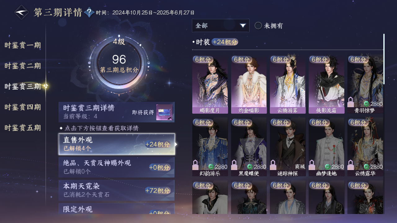 NSHZJY415061逆水寒手游账号详情图18