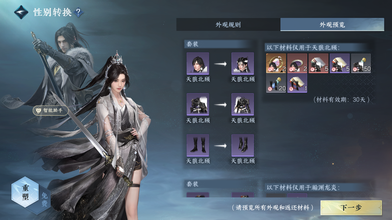 NSHZJY415061逆水寒手游账号详情图21