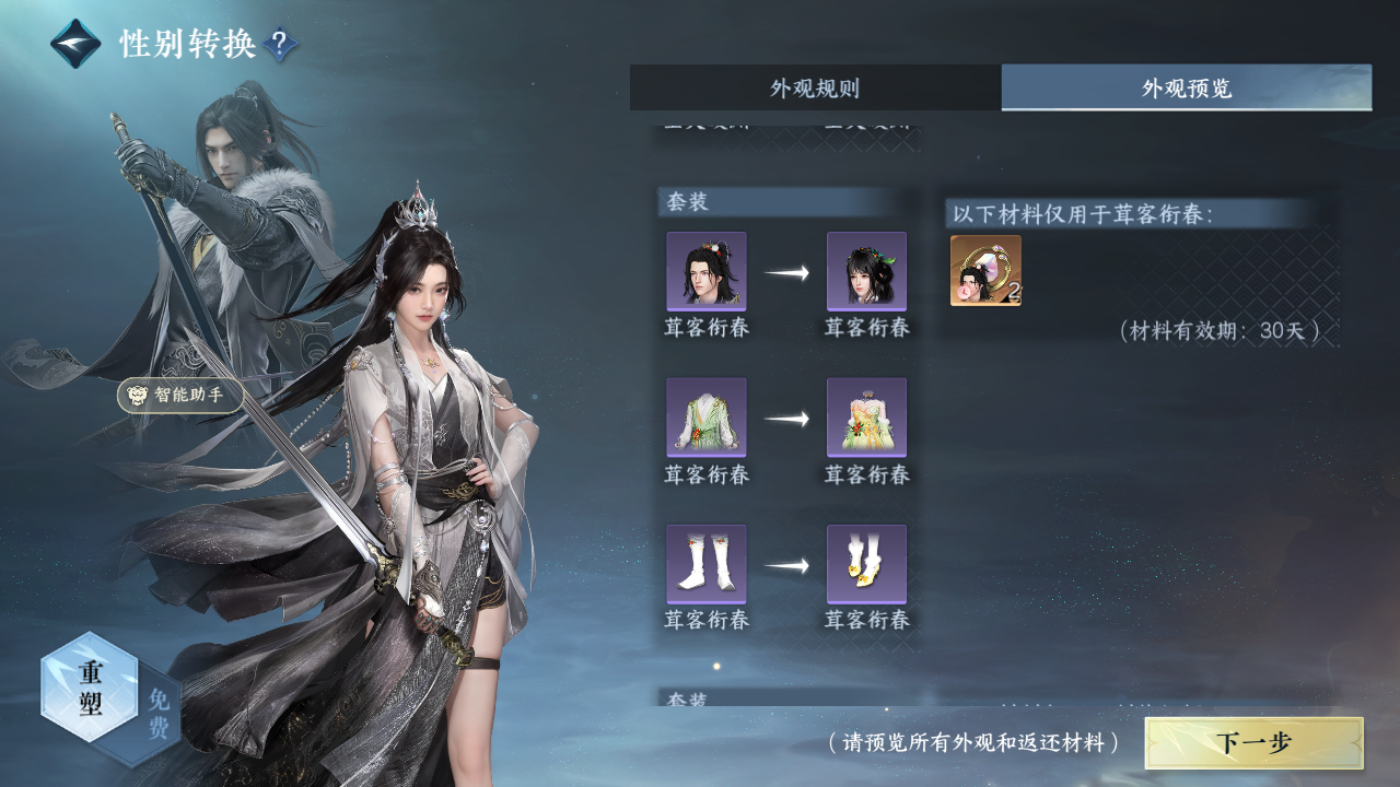NSHZJY415061逆水寒手游账号详情图22