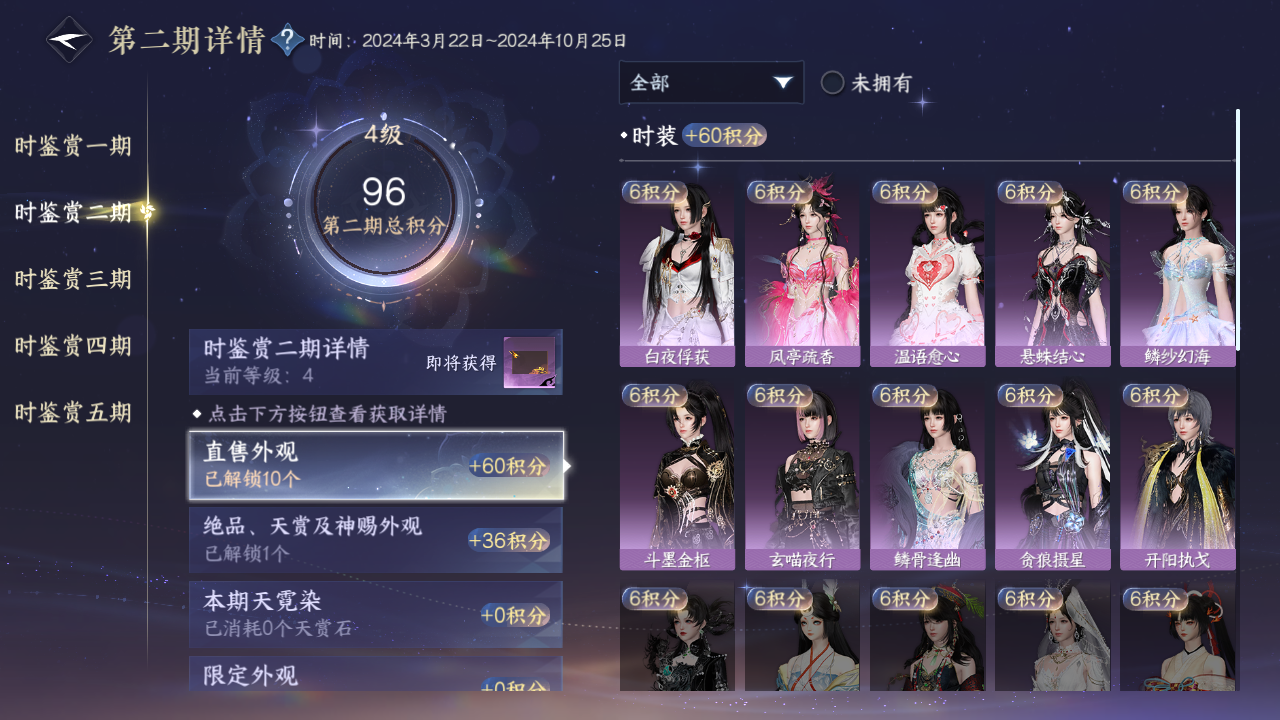 NSHWO414937逆水寒手游账号详情图8 NSHWO414937逆水寒手游账号详情图8