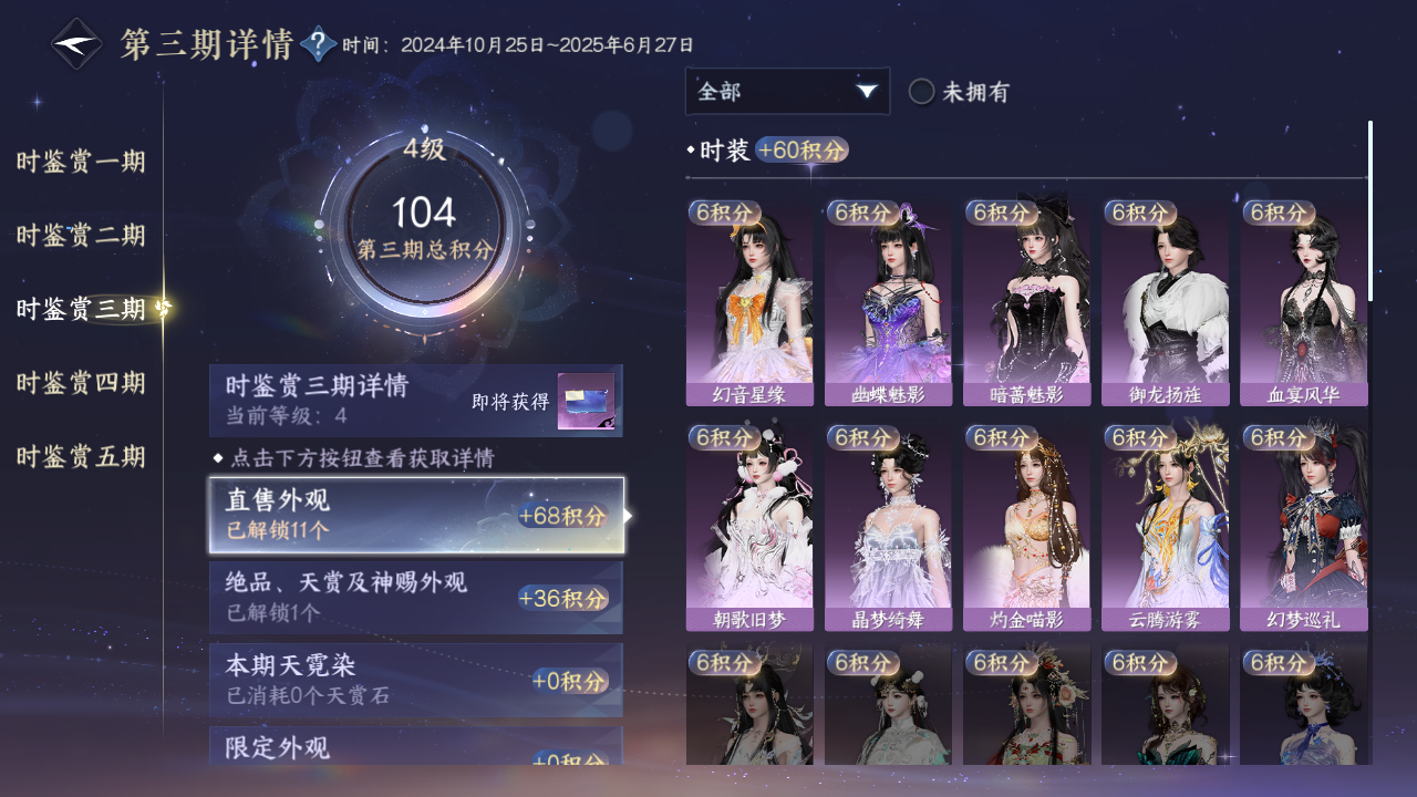 NSHWO414937逆水寒手游账号详情图9 NSHWO414937逆水寒手游账号详情图9