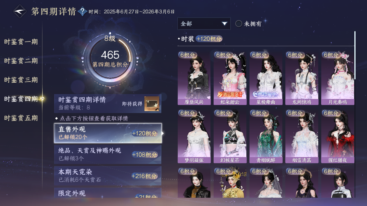 NSHWO414937逆水寒手游账号详情图10 NSHWO414937逆水寒手游账号详情图10