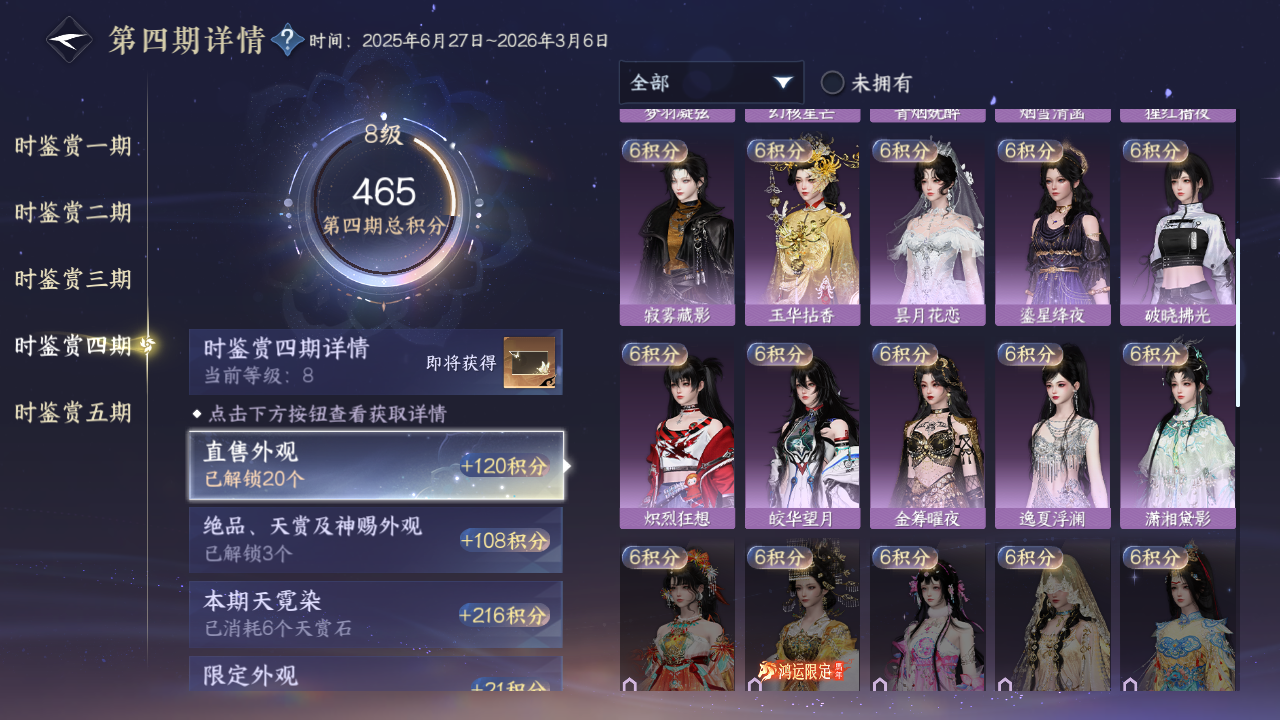 NSHWO414937逆水寒手游账号详情图11 NSHWO414937逆水寒手游账号详情图11