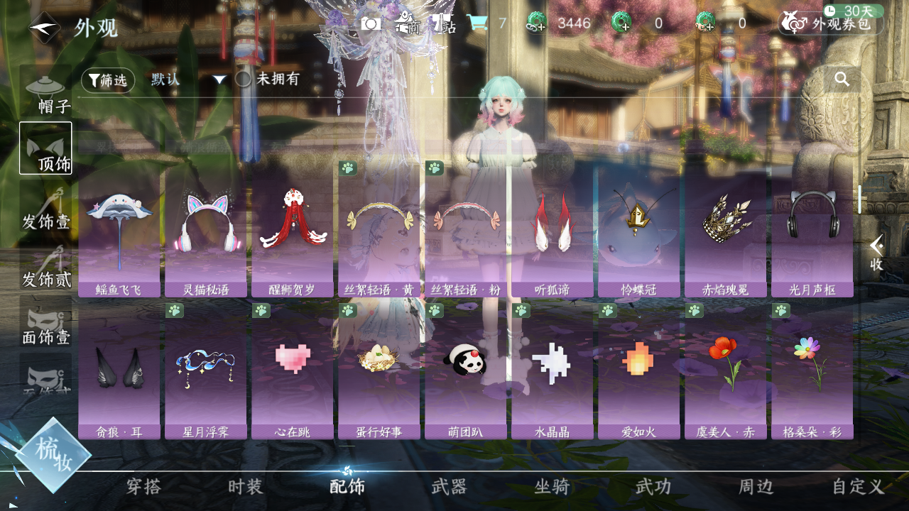 NSHWO414937逆水寒手游账号详情图14 NSHWO414937逆水寒手游账号详情图14
