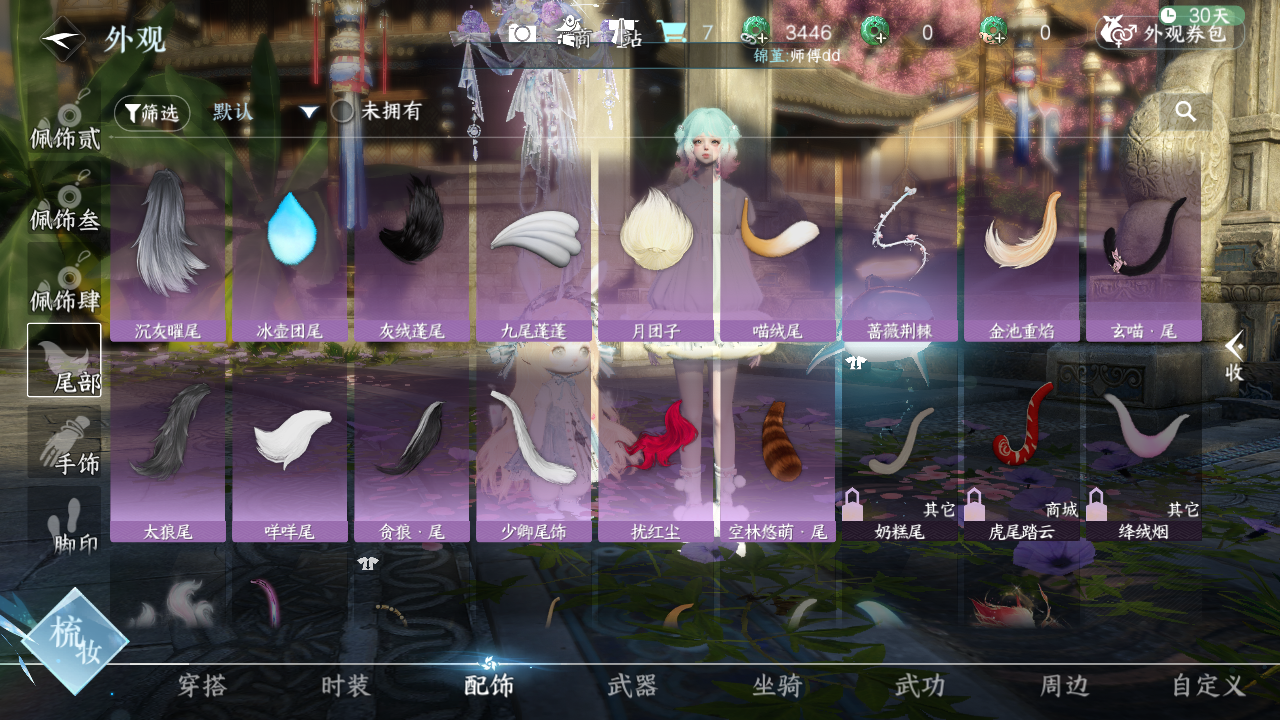 NSHWO414937逆水寒手游账号详情图16 NSHWO414937逆水寒手游账号详情图16