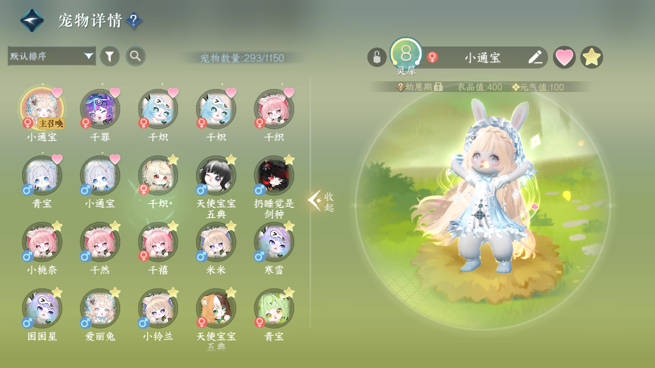 NSHWO414937逆水寒手游账号详情图25 NSHWO414937逆水寒手游账号详情图25