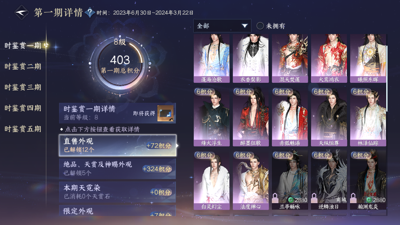 NSHZJY414963逆水寒手游账号详情图13 NSHZJY414963逆水寒手游账号详情图13