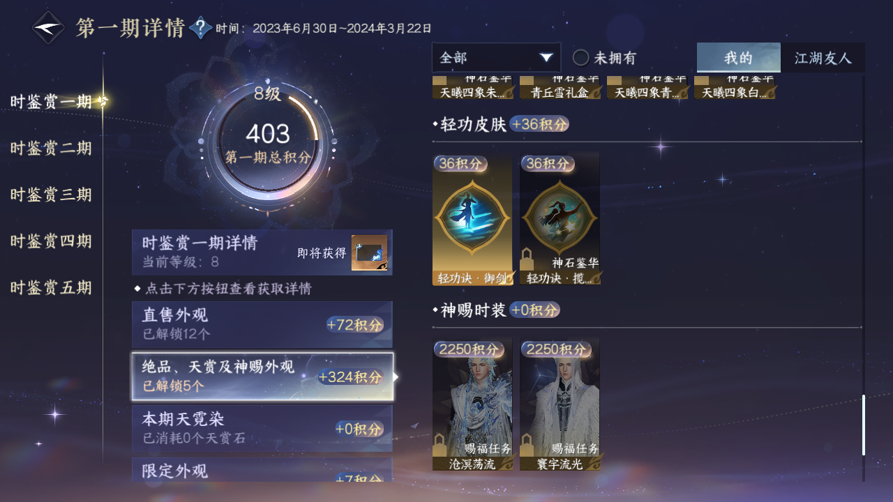 NSHZJY414963逆水寒手游账号详情图16 NSHZJY414963逆水寒手游账号详情图16