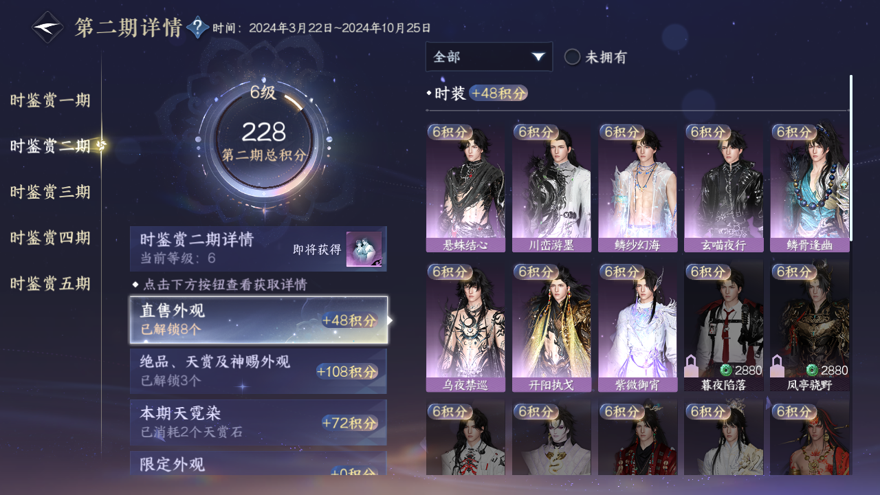 NSHZJY414963逆水寒手游账号详情图17 NSHZJY414963逆水寒手游账号详情图17