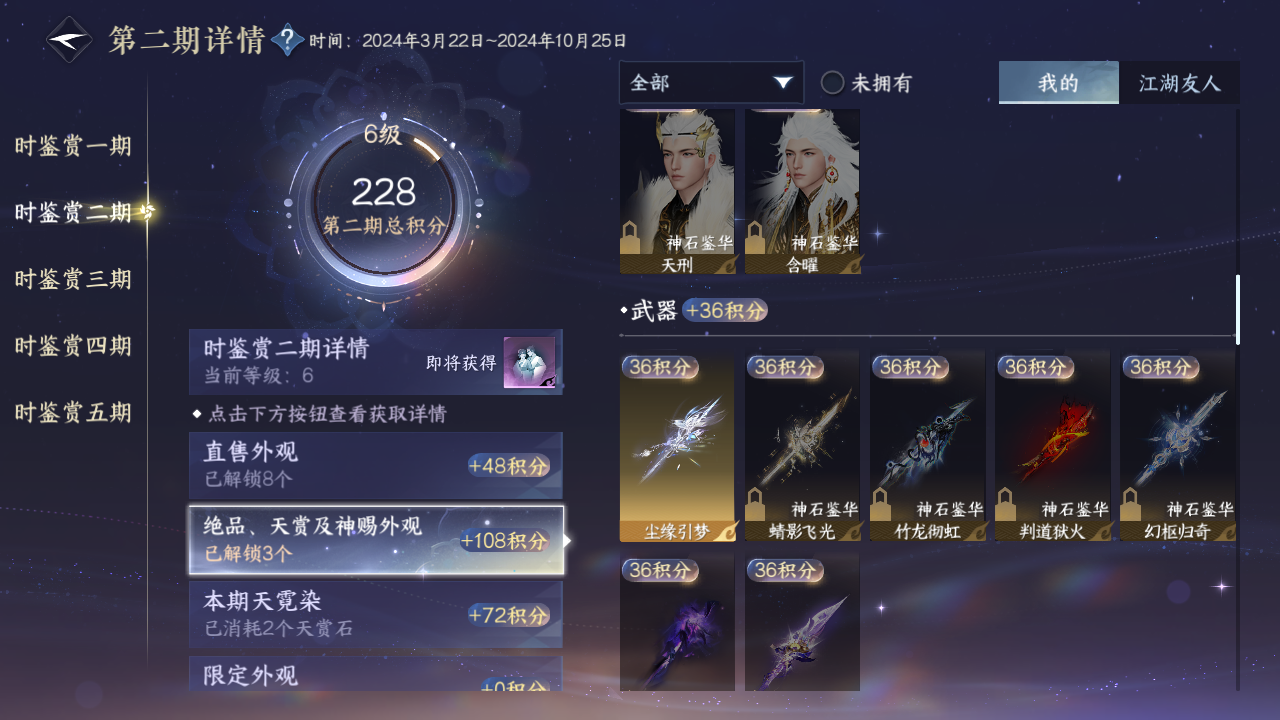 NSHZJY414963逆水寒手游账号详情图18 NSHZJY414963逆水寒手游账号详情图18