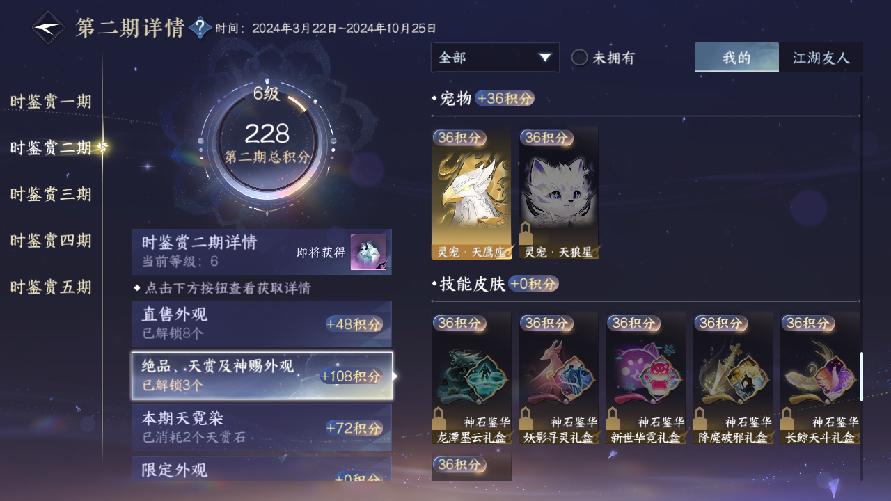 NSHZJY414963逆水寒手游账号详情图19 NSHZJY414963逆水寒手游账号详情图19