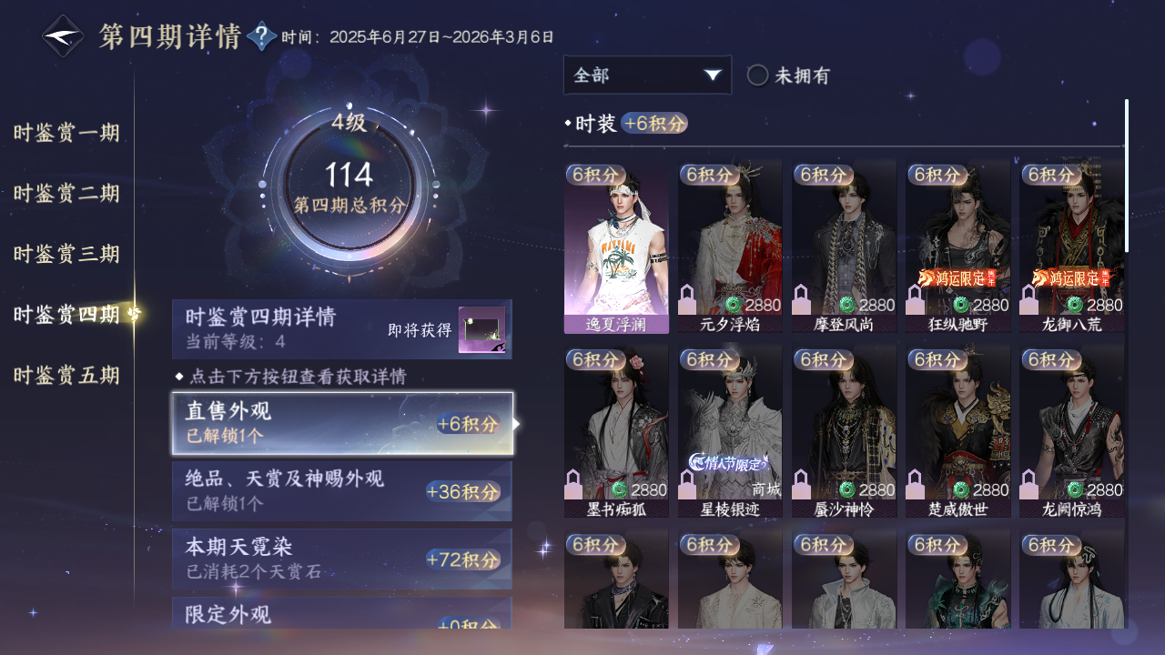 NSHZJY414963逆水寒手游账号详情图21 NSHZJY414963逆水寒手游账号详情图21