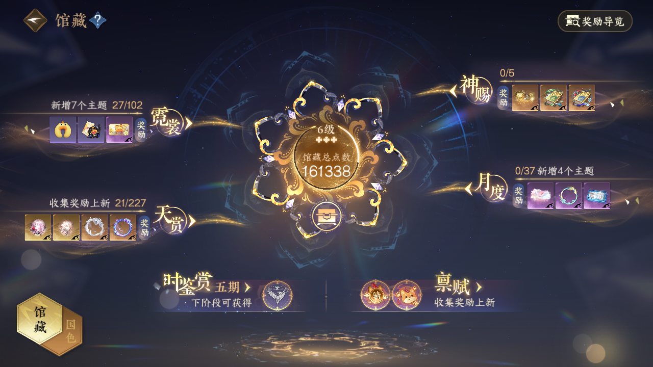 NSHZJY415571逆水寒手游账号详情图9 NSHZJY415571逆水寒手游账号详情图9