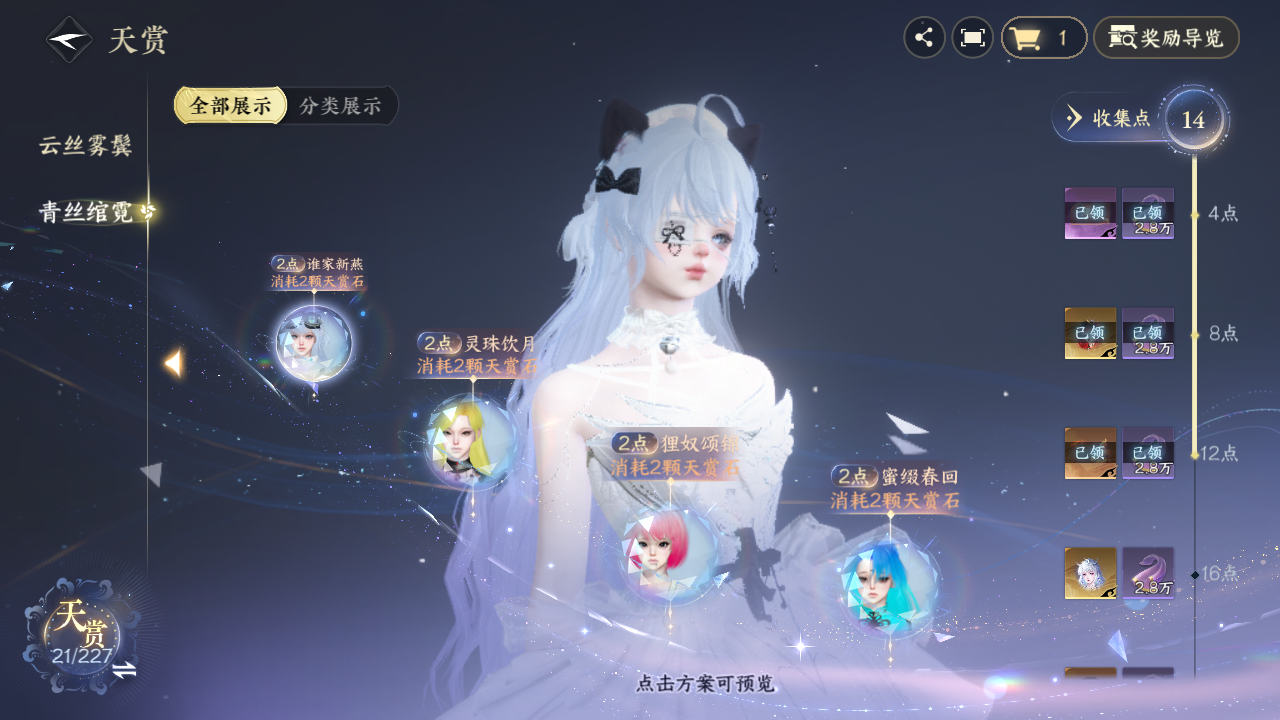 NSHZJY415571逆水寒手游账号详情图11 NSHZJY415571逆水寒手游账号详情图11