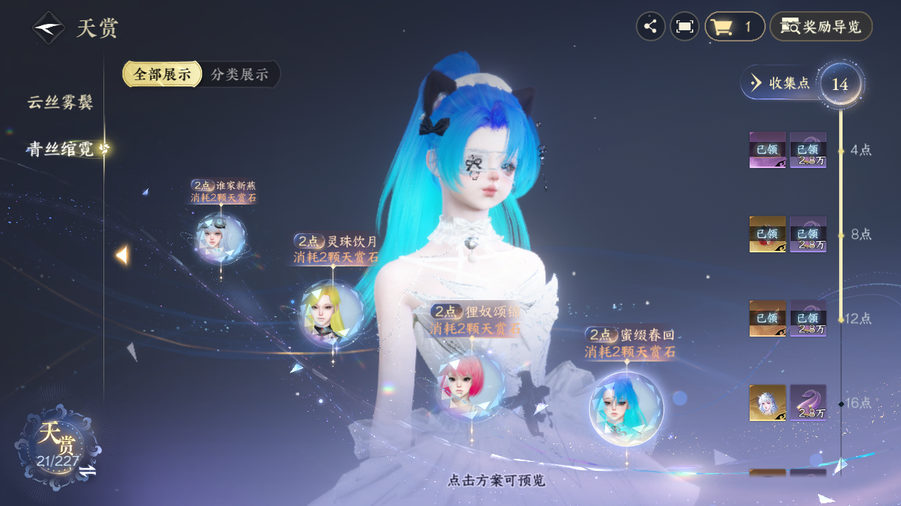 NSHZJY415571逆水寒手游账号详情图14 NSHZJY415571逆水寒手游账号详情图14