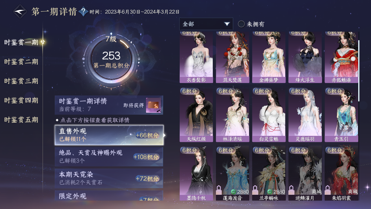 NSHZJY415571逆水寒手游账号详情图18 NSHZJY415571逆水寒手游账号详情图18