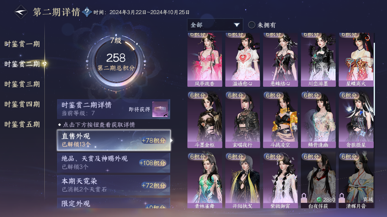 NSHZJY415571逆水寒手游账号详情图20 NSHZJY415571逆水寒手游账号详情图20