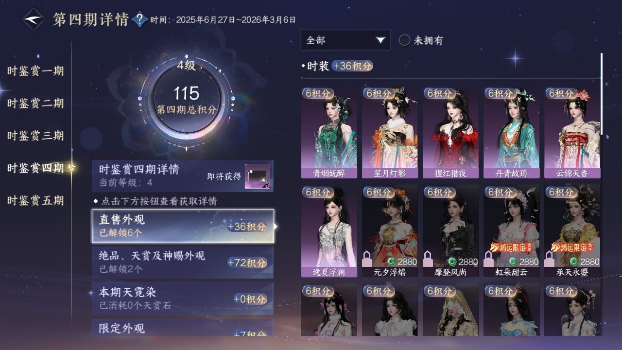 NSHZJY415571逆水寒手游账号详情图22 NSHZJY415571逆水寒手游账号详情图22