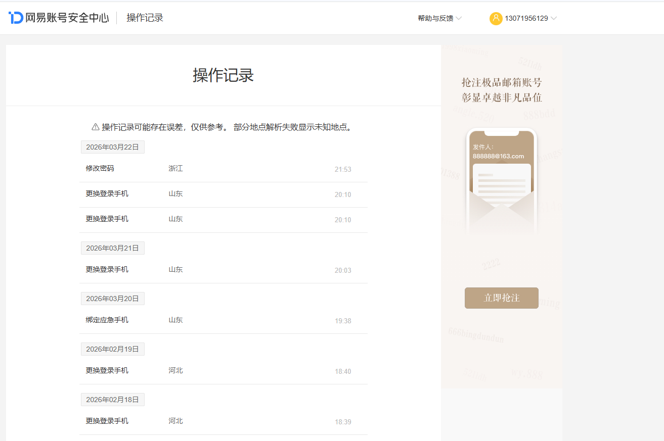 NSHZJY415571逆水寒手游账号详情图32 NSHZJY415571逆水寒手游账号详情图32