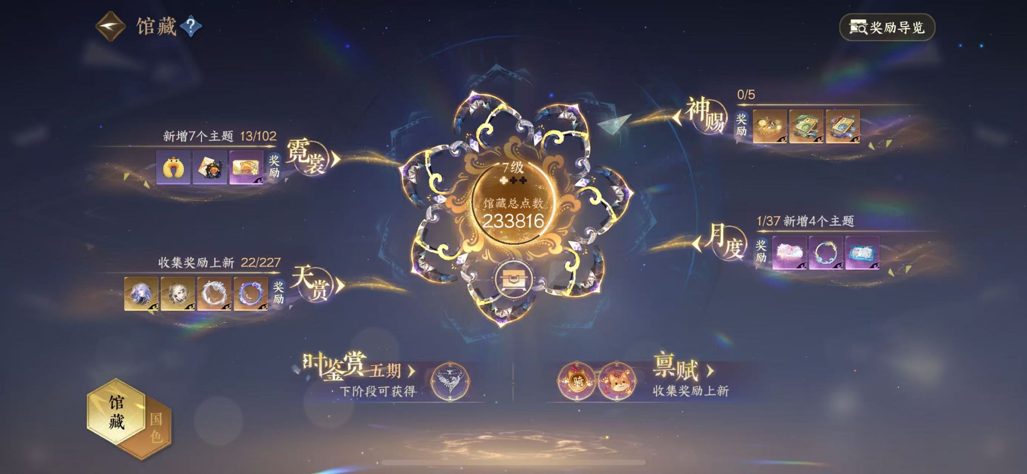 NSHWO415029逆水寒手游账号详情图8 NSHWO415029逆水寒手游账号详情图8