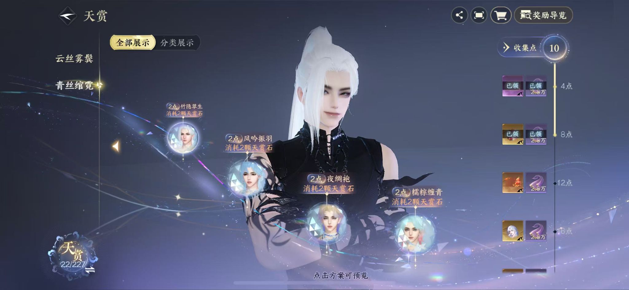 NSHWO415029逆水寒手游账号详情图11 NSHWO415029逆水寒手游账号详情图11