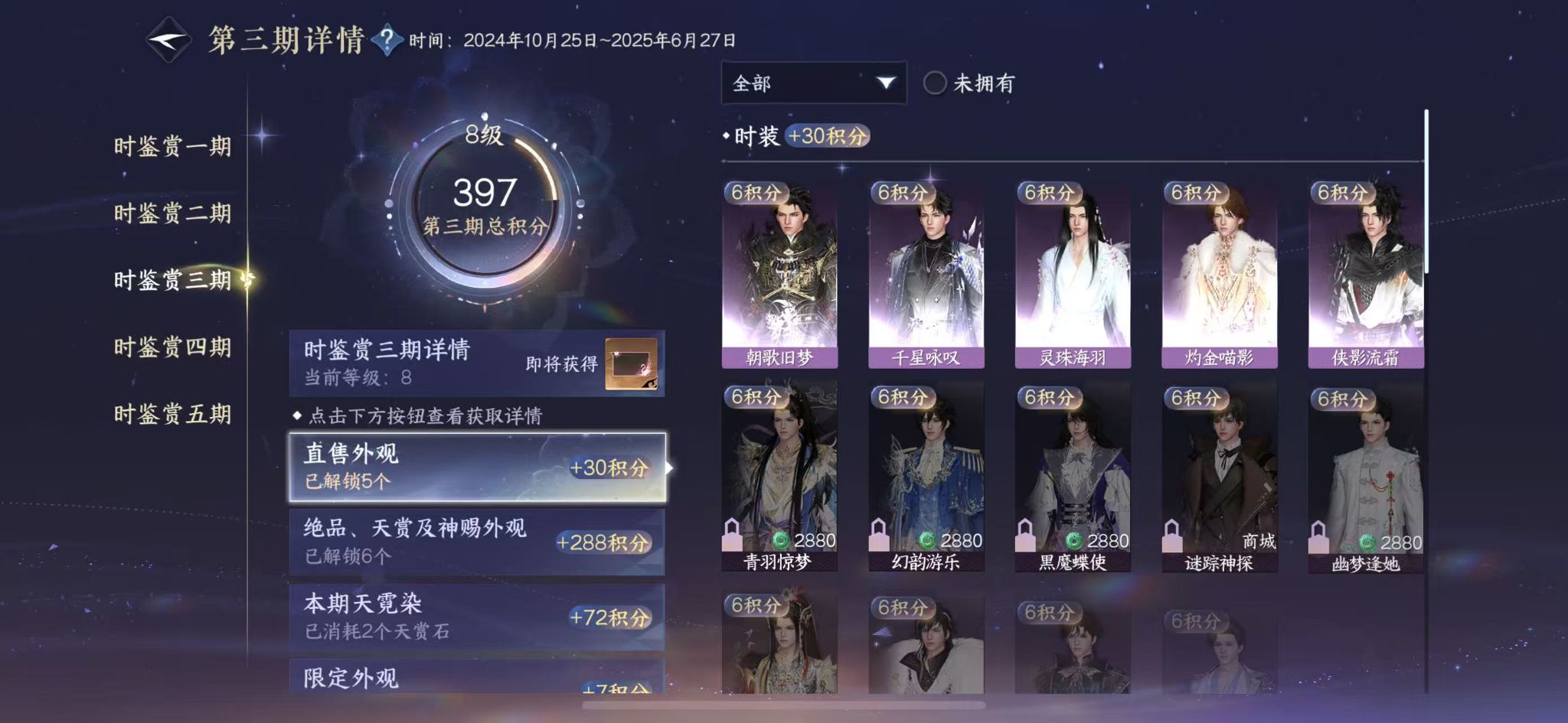 NSHWO415029逆水寒手游账号详情图14 NSHWO415029逆水寒手游账号详情图14