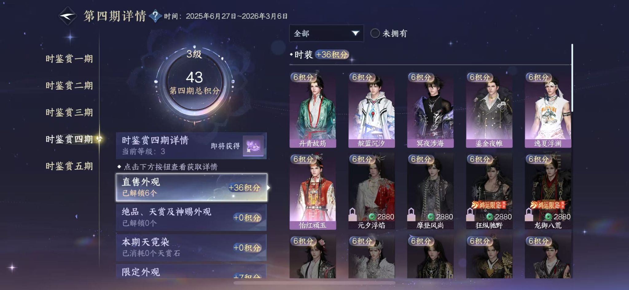 NSHWO415029逆水寒手游账号详情图15 NSHWO415029逆水寒手游账号详情图15