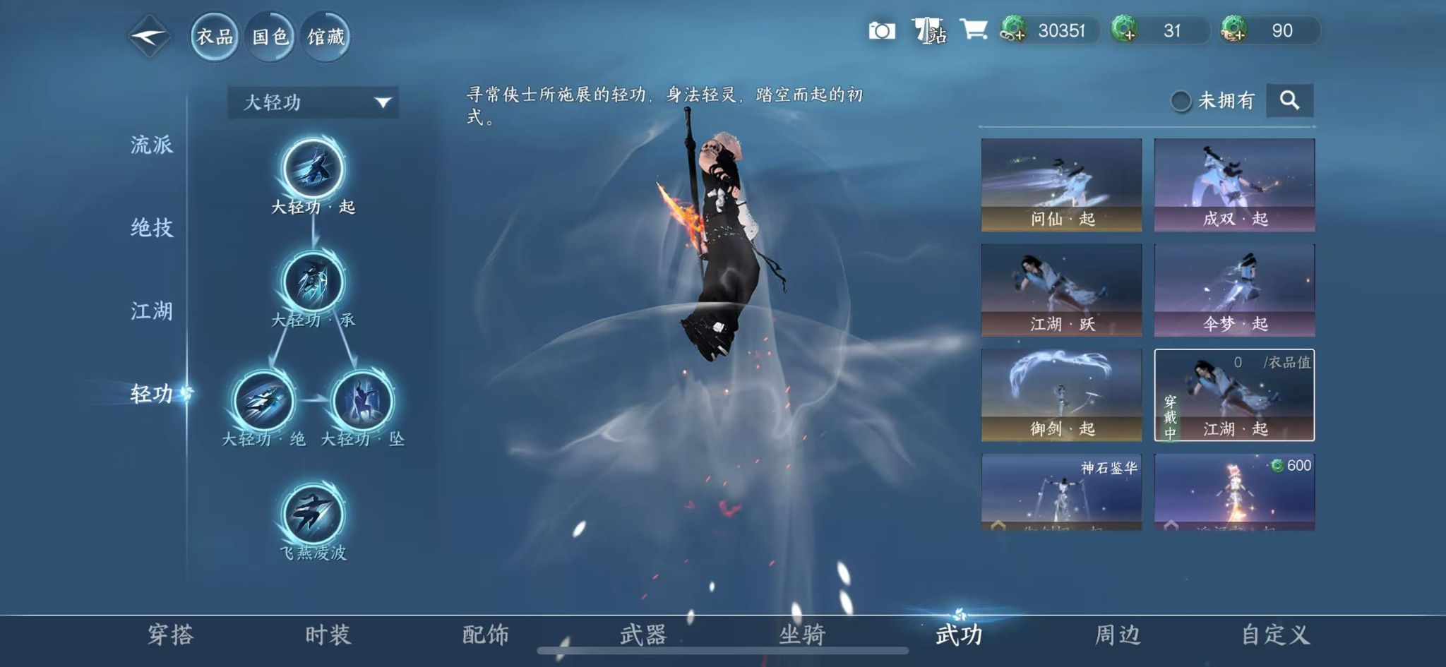 NSHWO415029逆水寒手游账号详情图28 NSHWO415029逆水寒手游账号详情图28