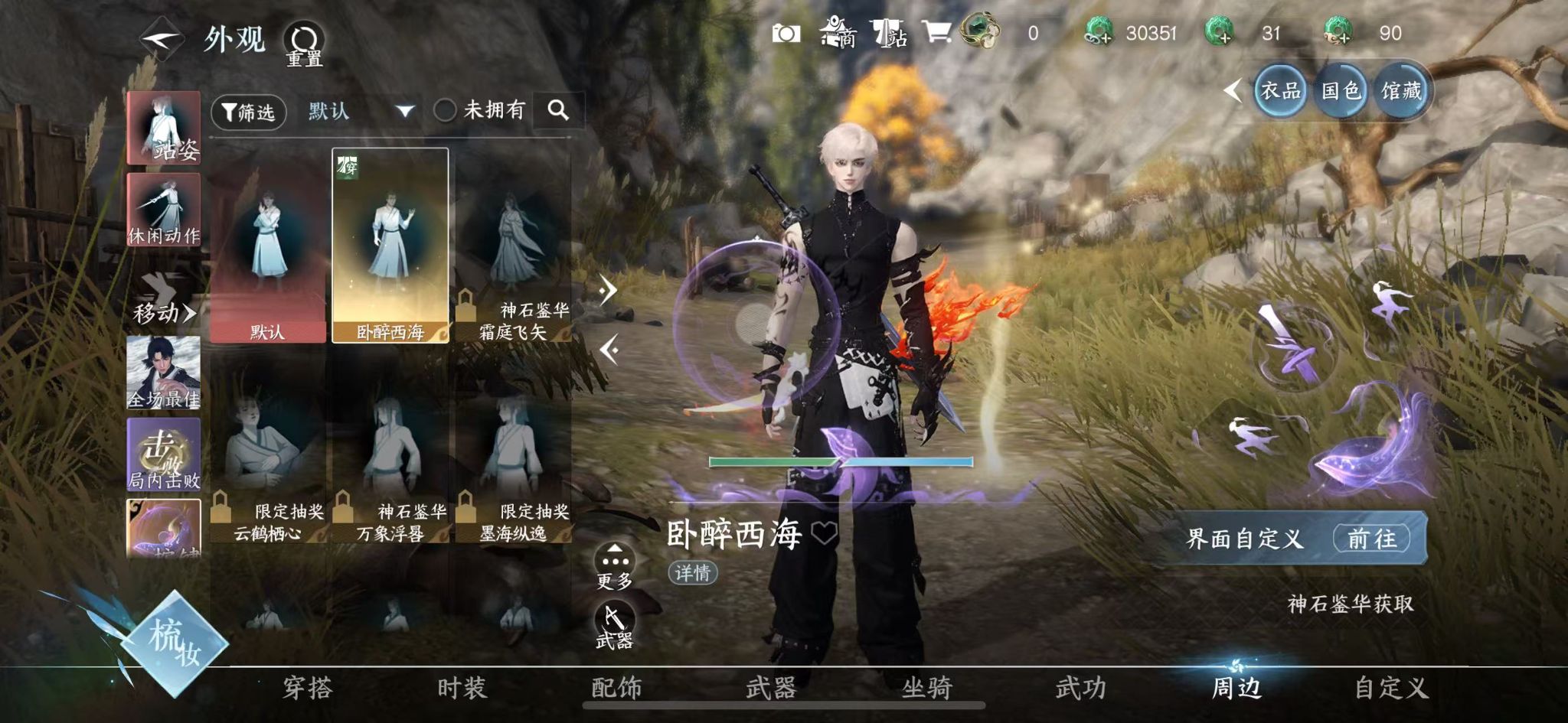 NSHWO415029逆水寒手游账号详情图30 NSHWO415029逆水寒手游账号详情图30