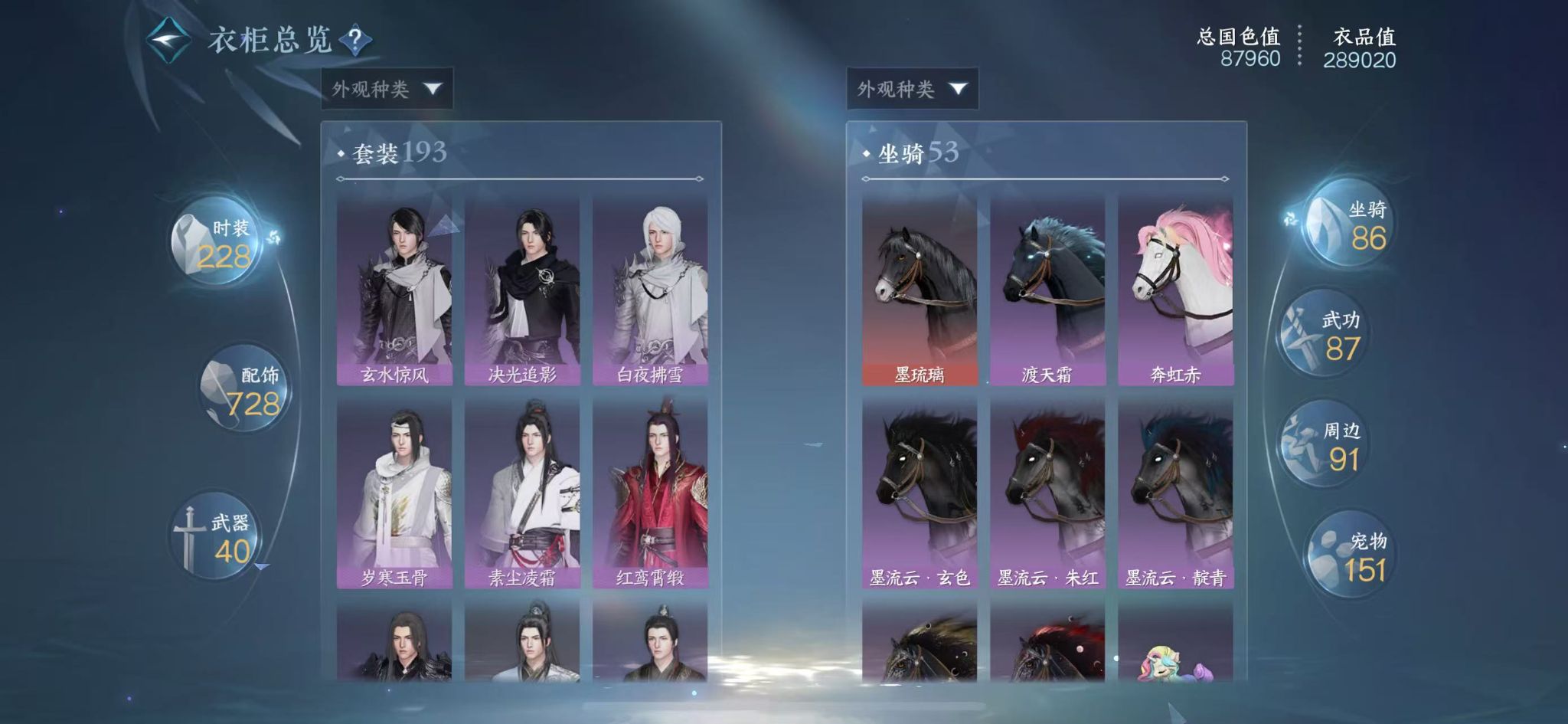 NSHWO415029逆水寒手游账号详情图32 NSHWO415029逆水寒手游账号详情图32