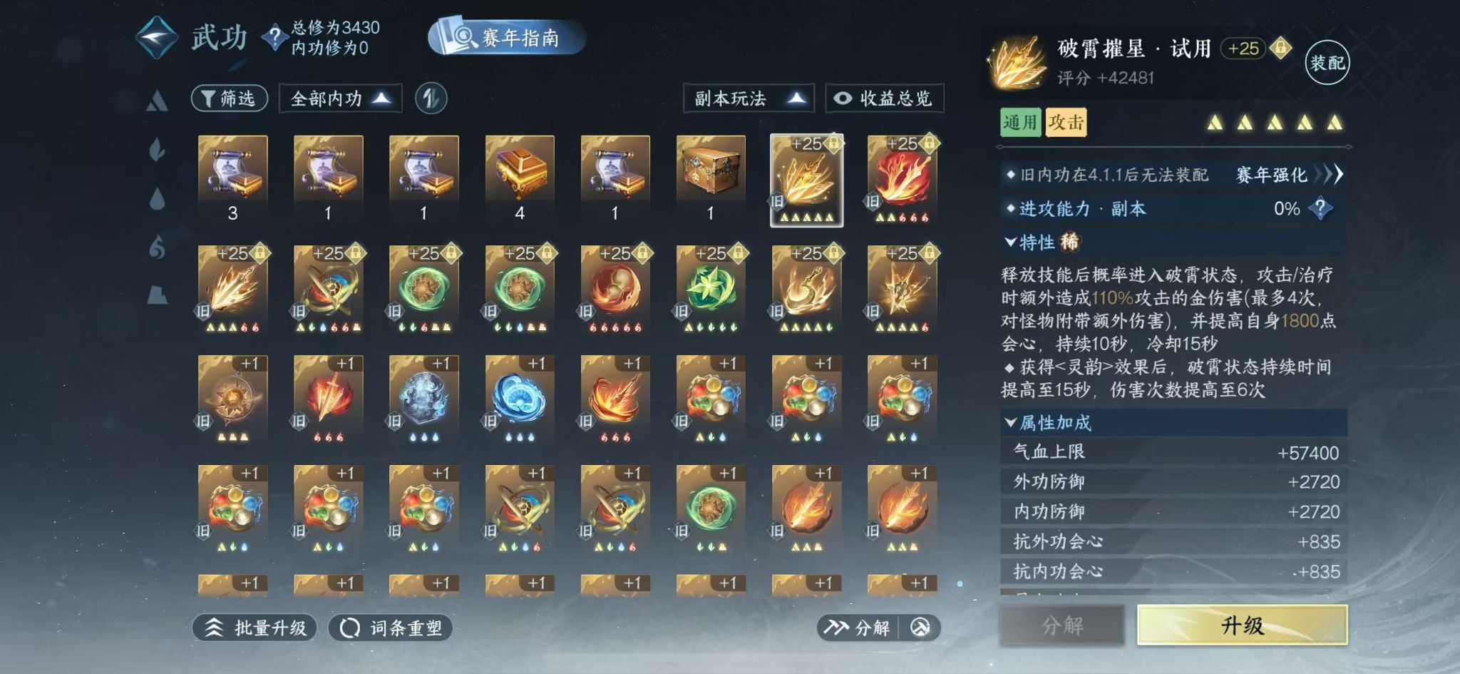NSHWO415029逆水寒手游账号详情图35 NSHWO415029逆水寒手游账号详情图35
