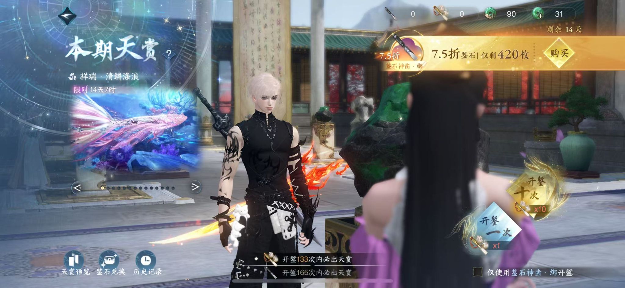 NSHWO415029逆水寒手游账号详情图39 NSHWO415029逆水寒手游账号详情图39