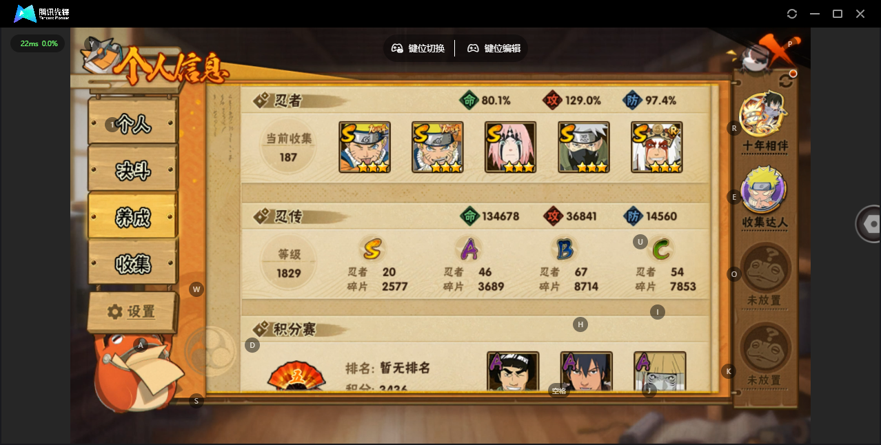 HYZJY443781火影忍者账号详情图5