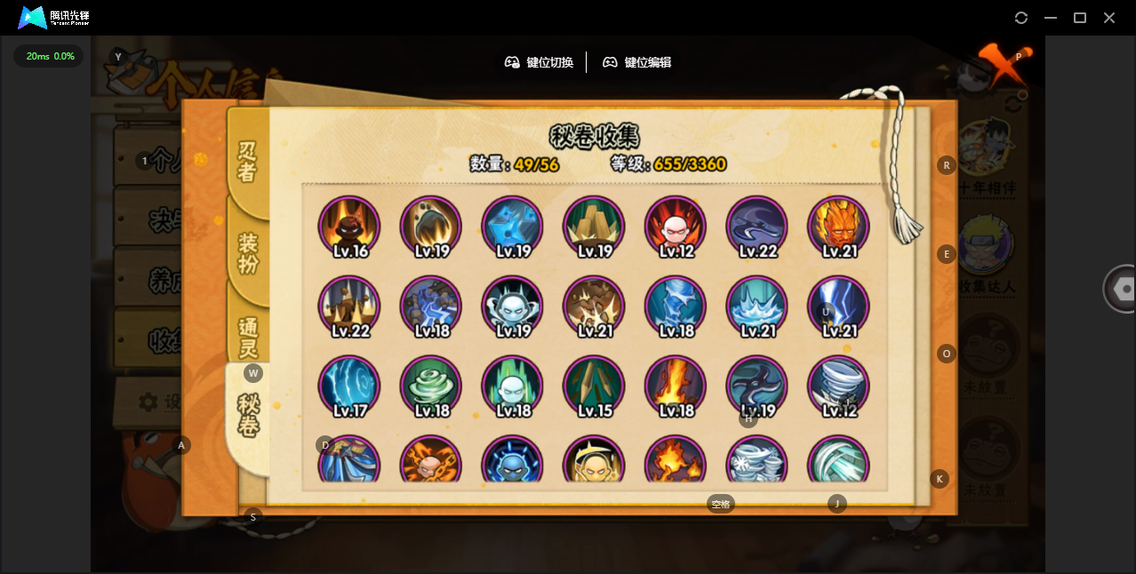 HYZJY443781火影忍者账号详情图12