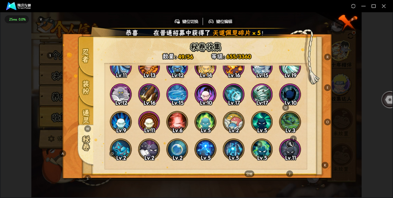 HYZJY443781火影忍者账号详情图13