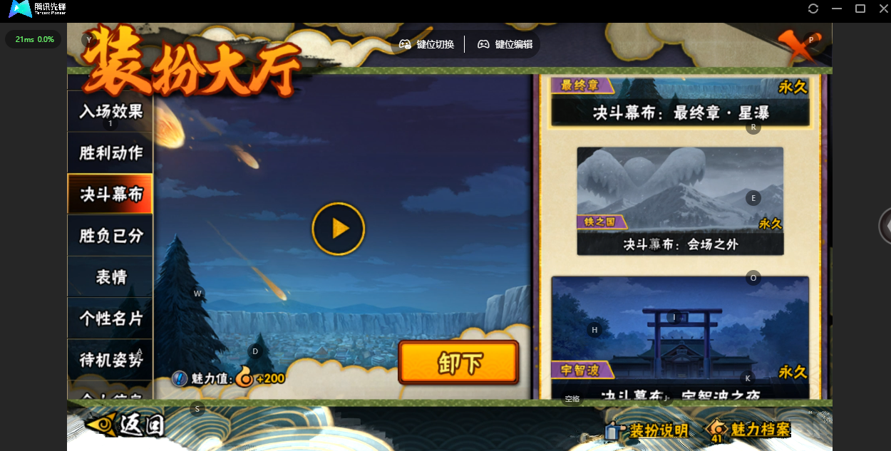 HYZJY443781火影忍者账号详情图25
