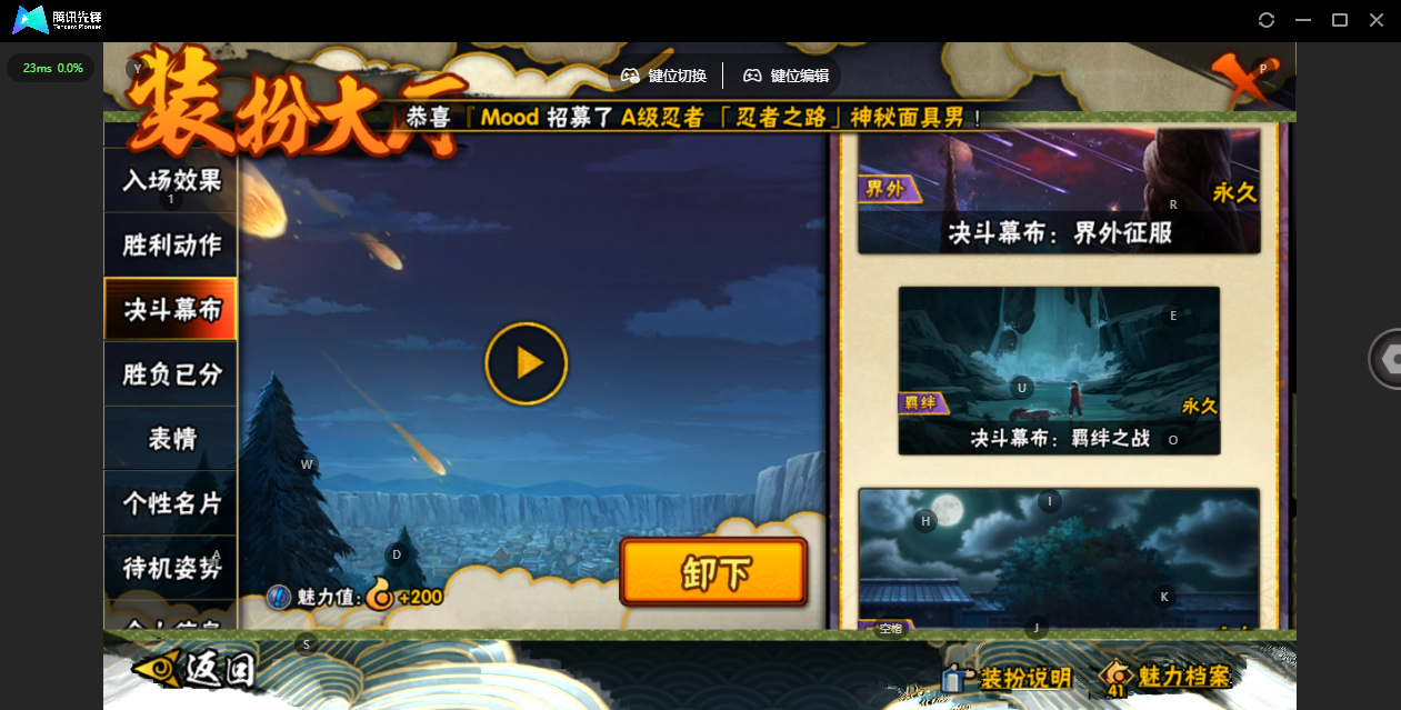 HYZJY443781火影忍者账号详情图26