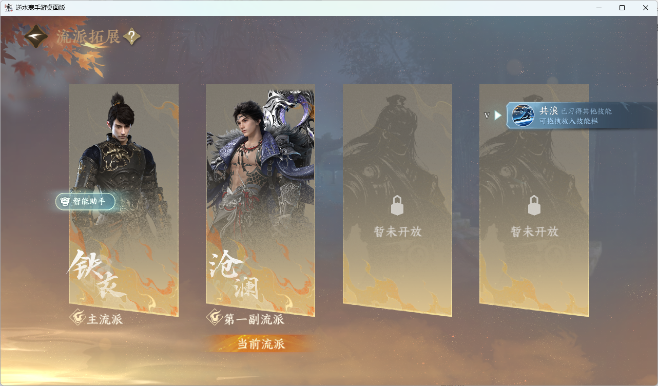 NSHZJY414985逆水寒手游账号详情图5